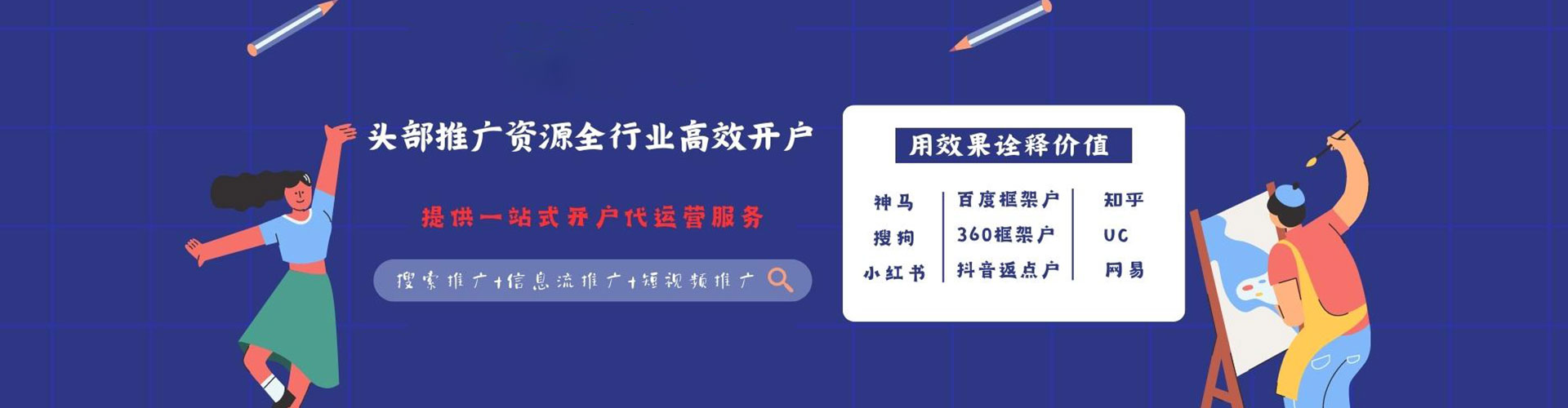 南票竞价推广开户