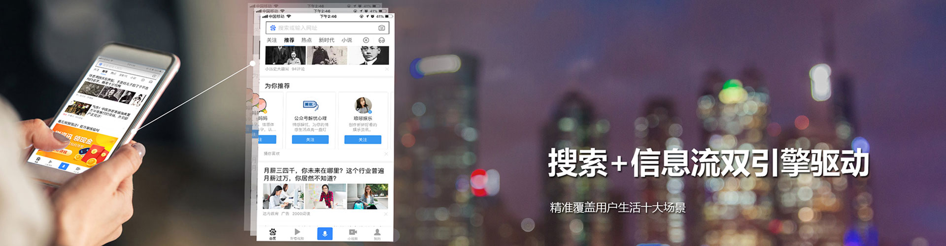 南票微信信息流
